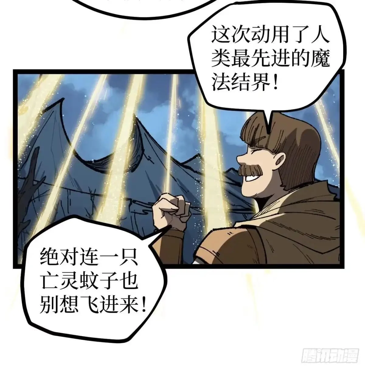 第166话 吸血娃 第15页