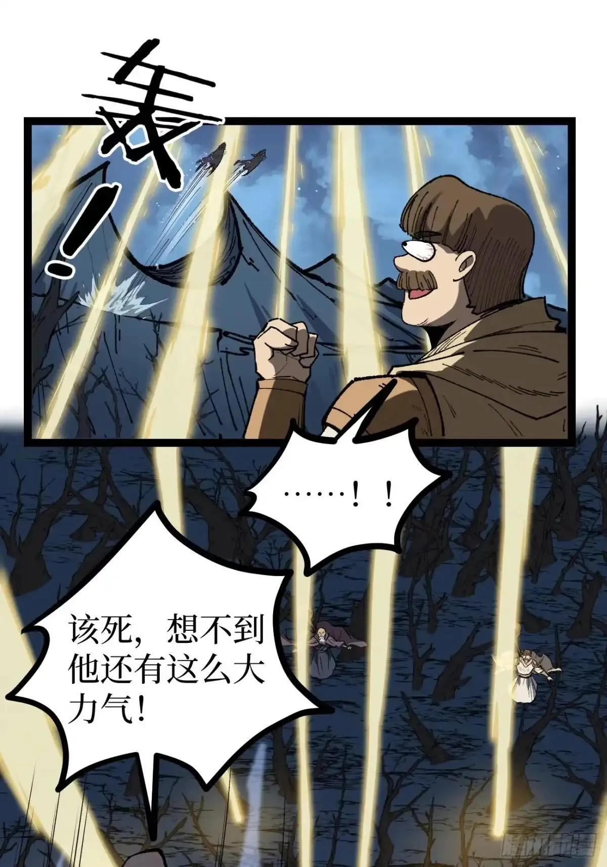 第166话 吸血娃 第16页