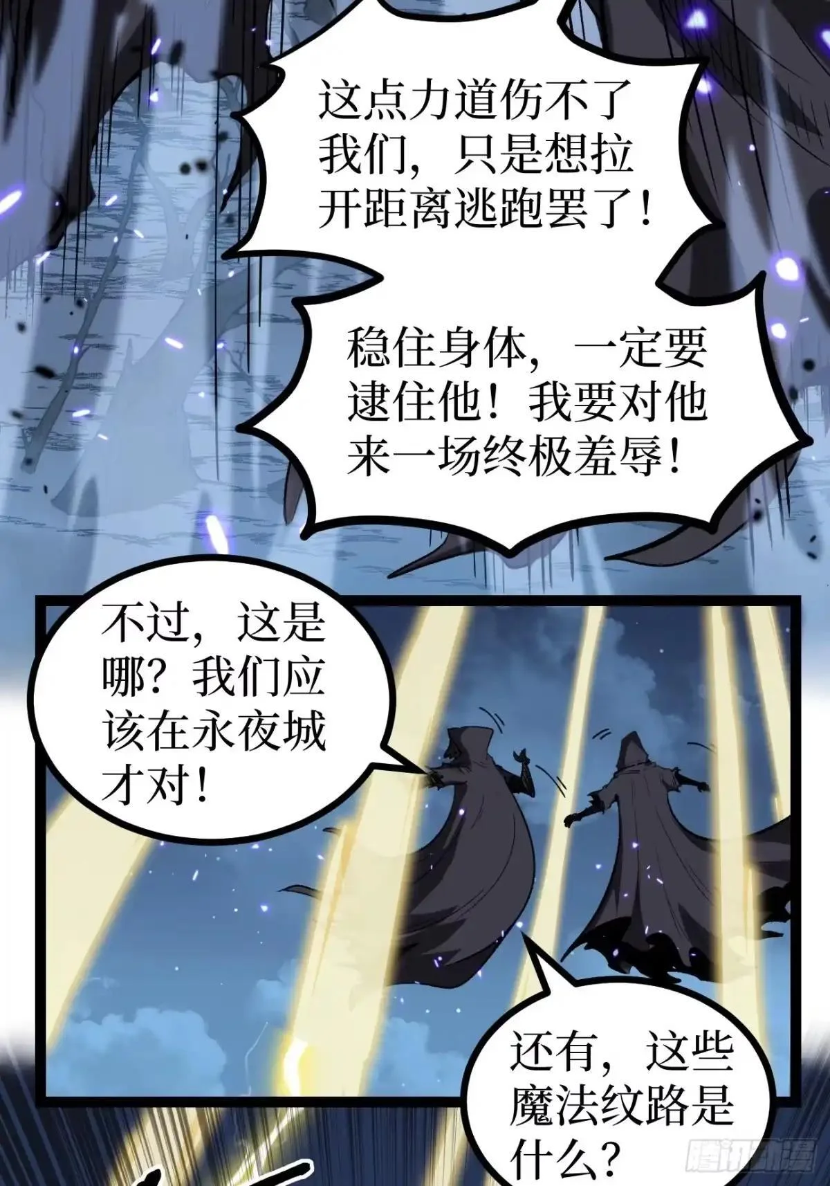 第166话 吸血娃 第18页