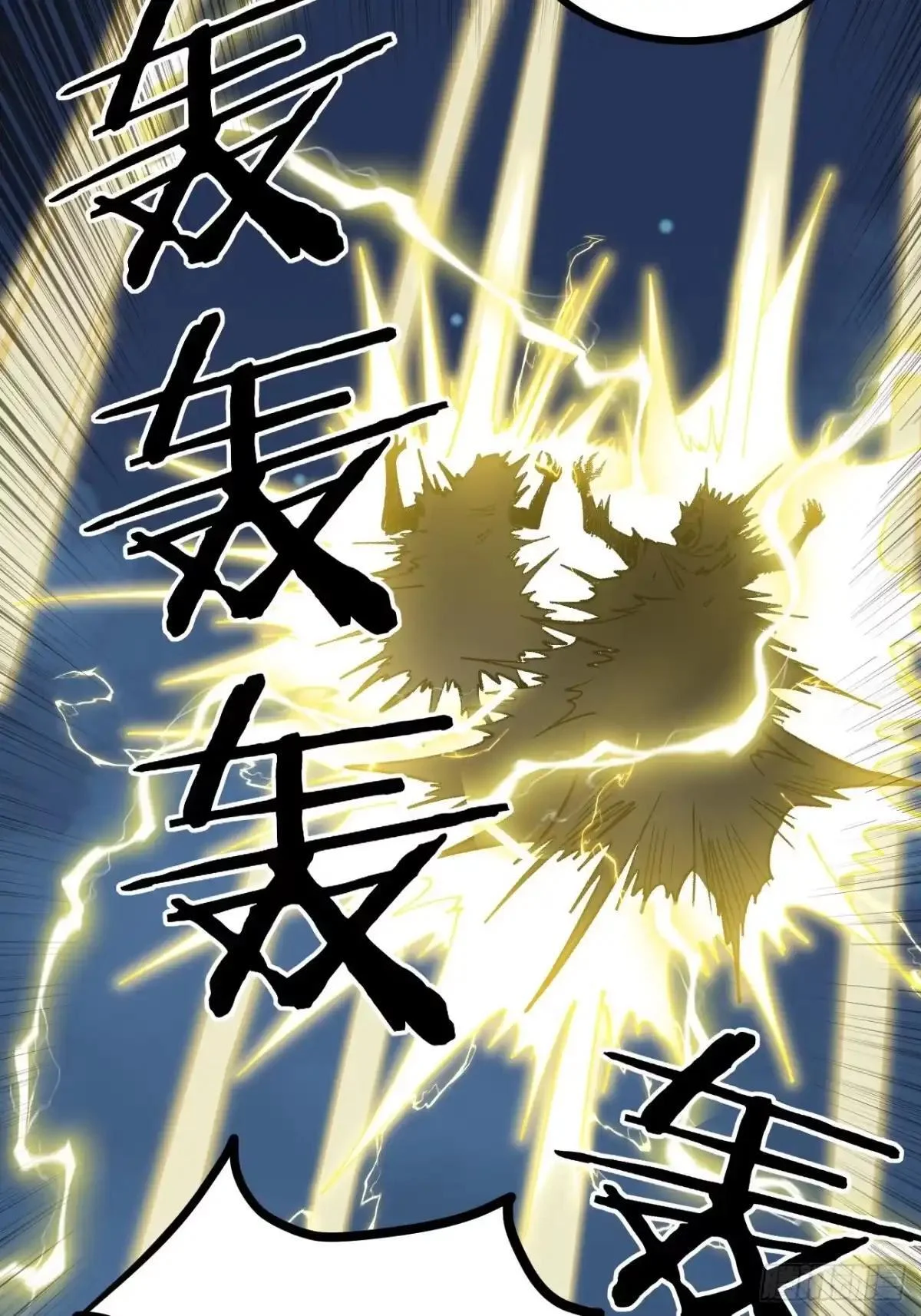第166话 吸血娃 第19页
