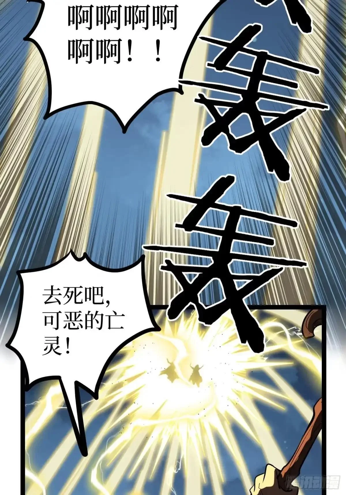 第166话 吸血娃 第20页