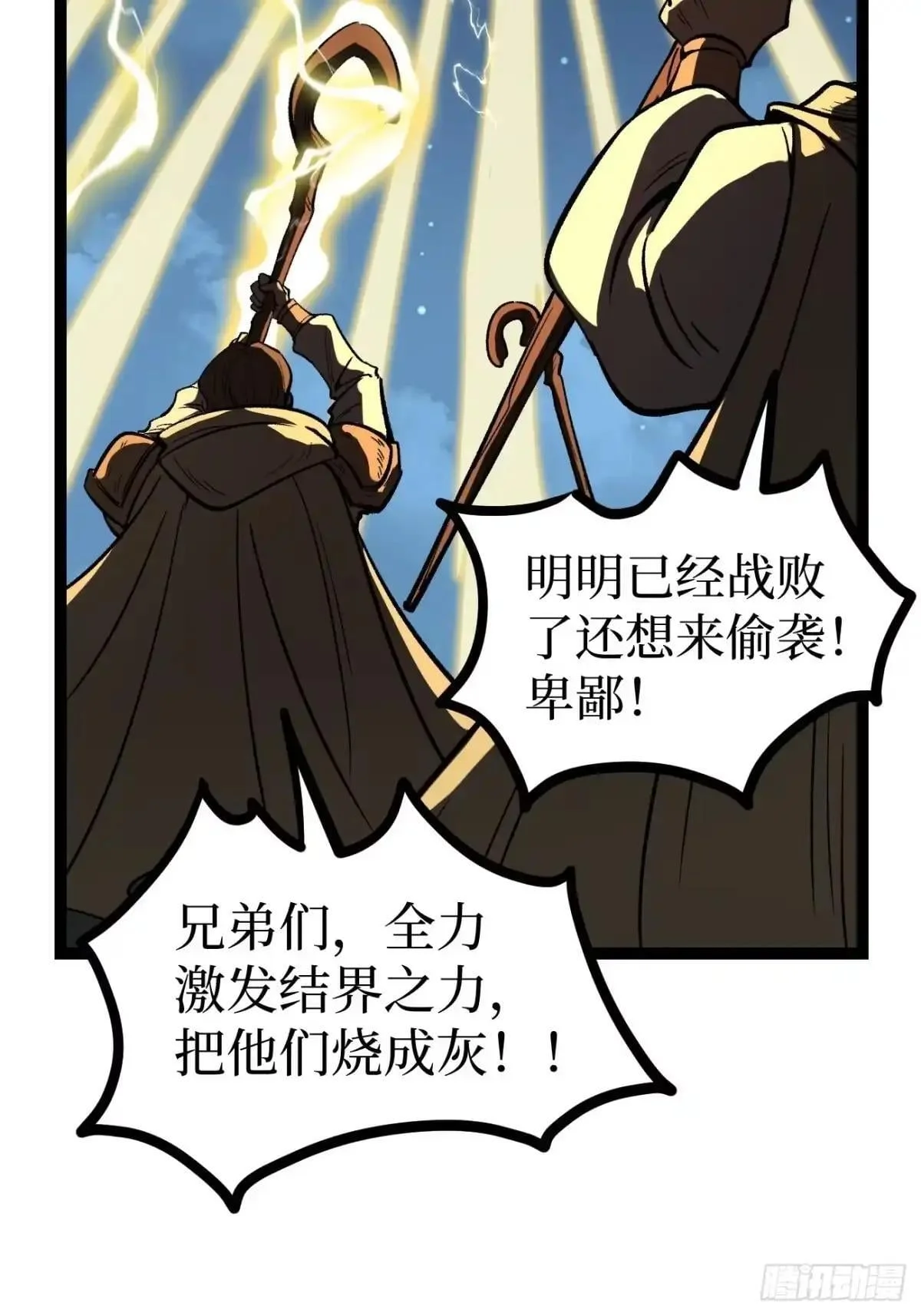 第166话 吸血娃 第21页