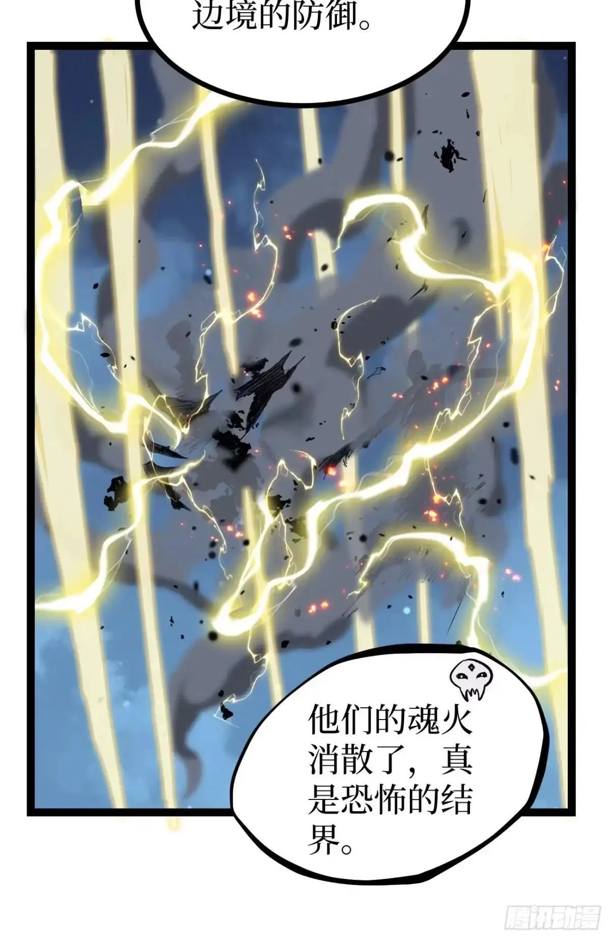 第166话 吸血娃 第23页