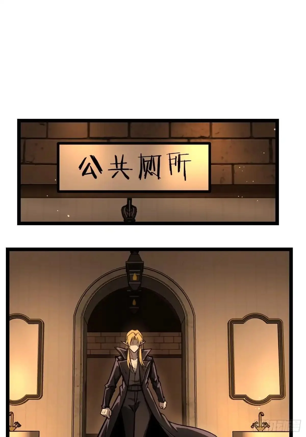 第166话 吸血娃 第24页