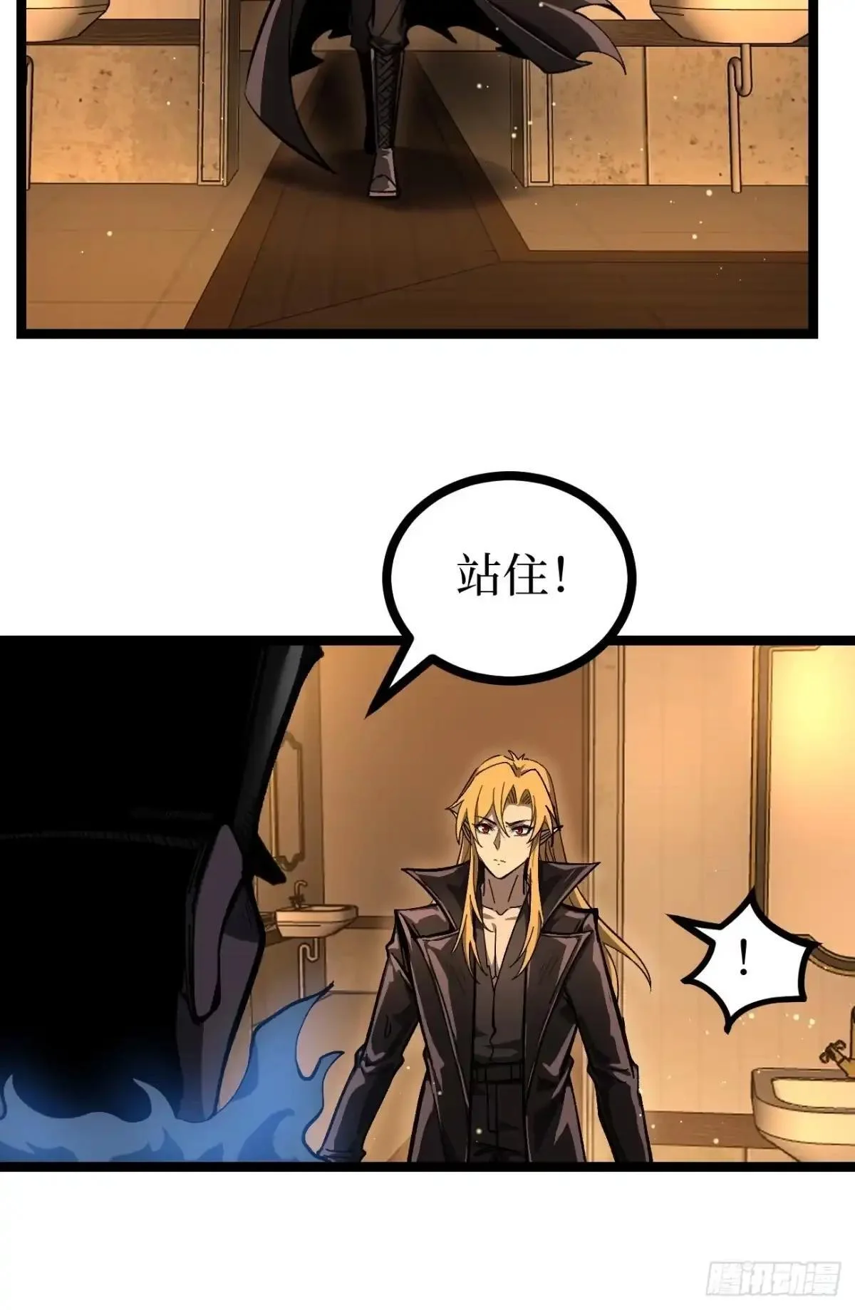 第166话 吸血娃 第25页