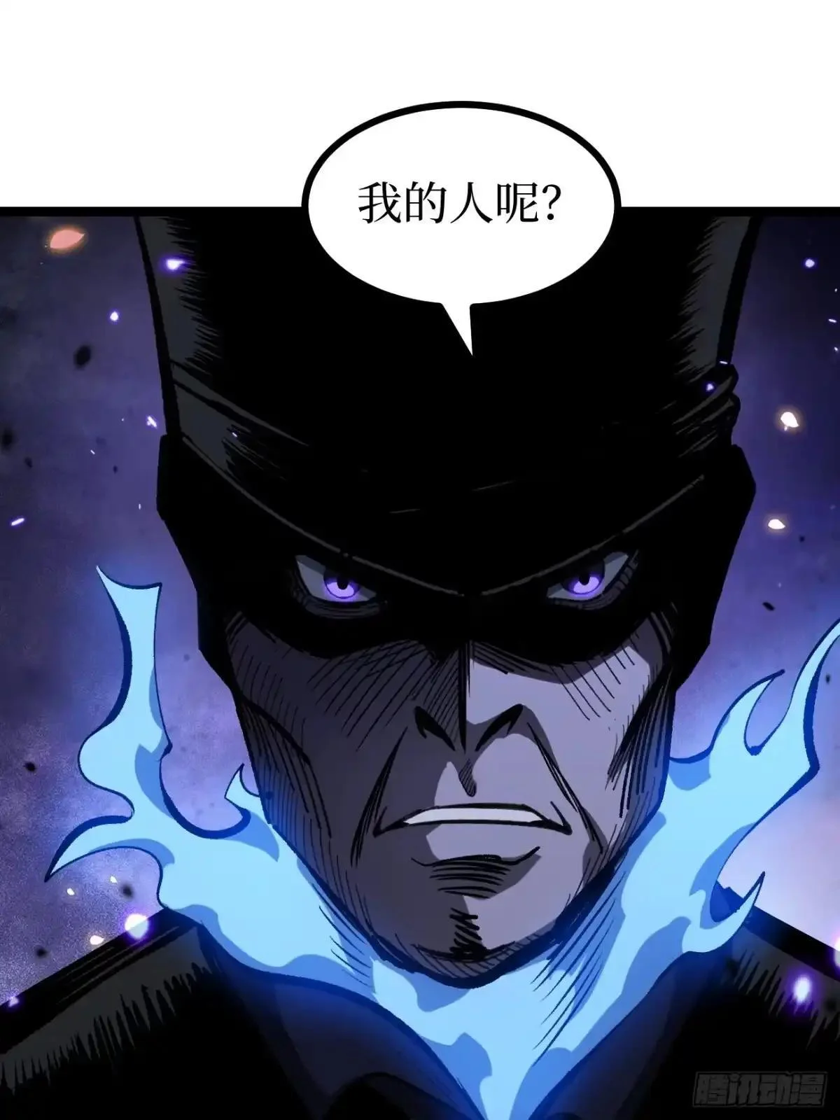 第166话 吸血娃 第26页