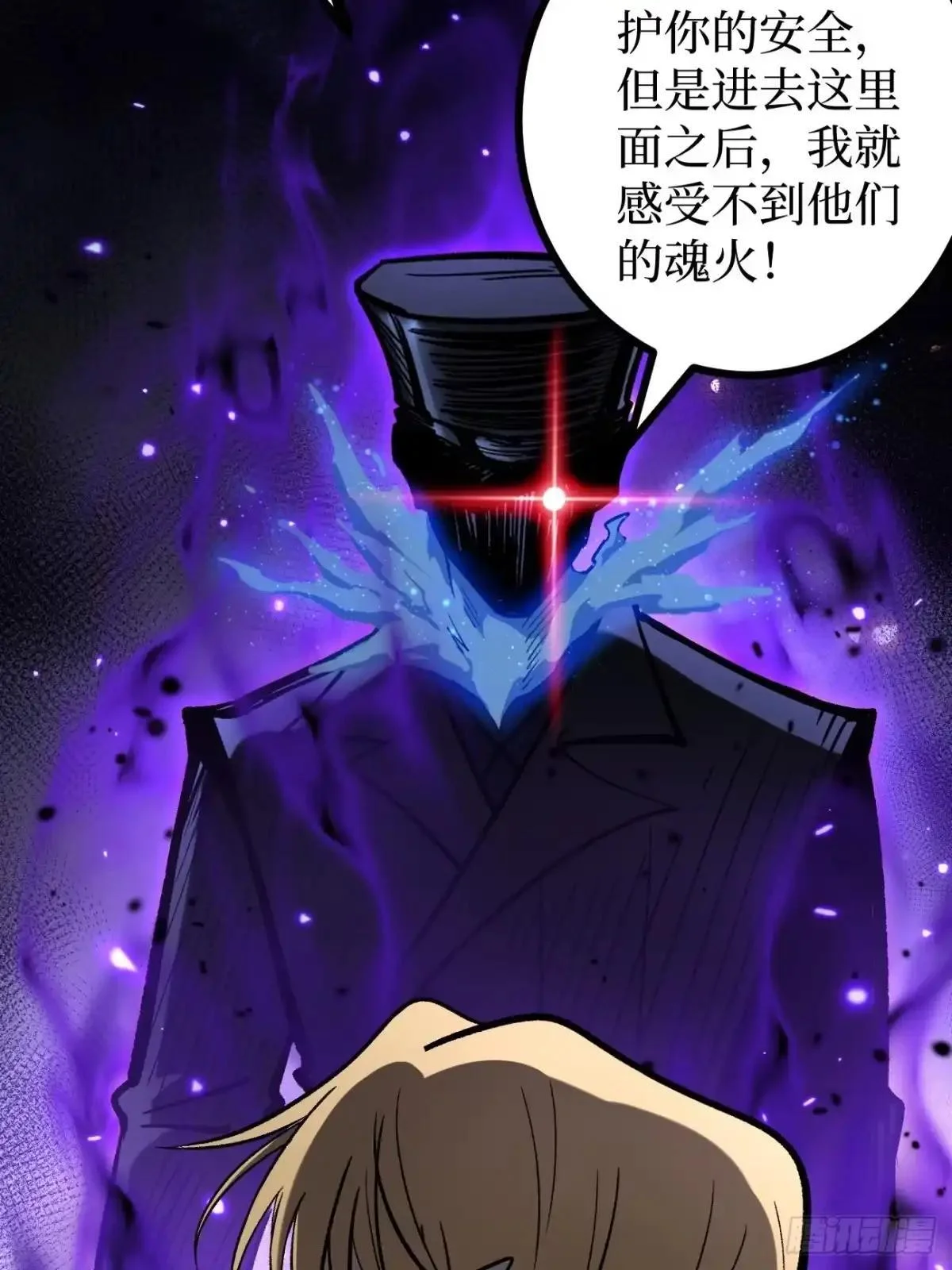 第166话 吸血娃 第28页