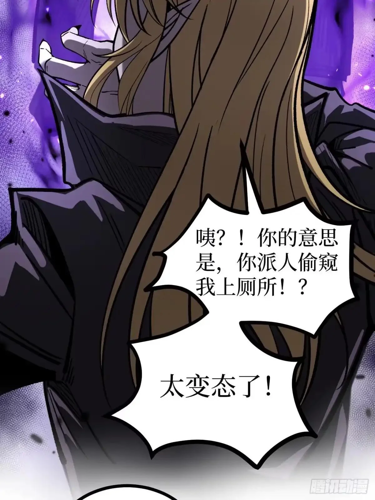 第166话 吸血娃 第29页