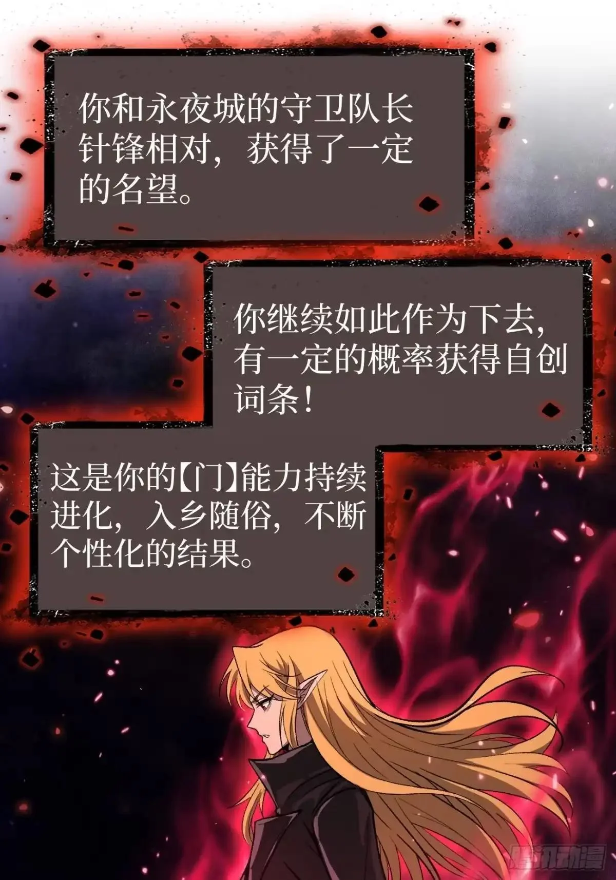 第166话 吸血娃 第37页
