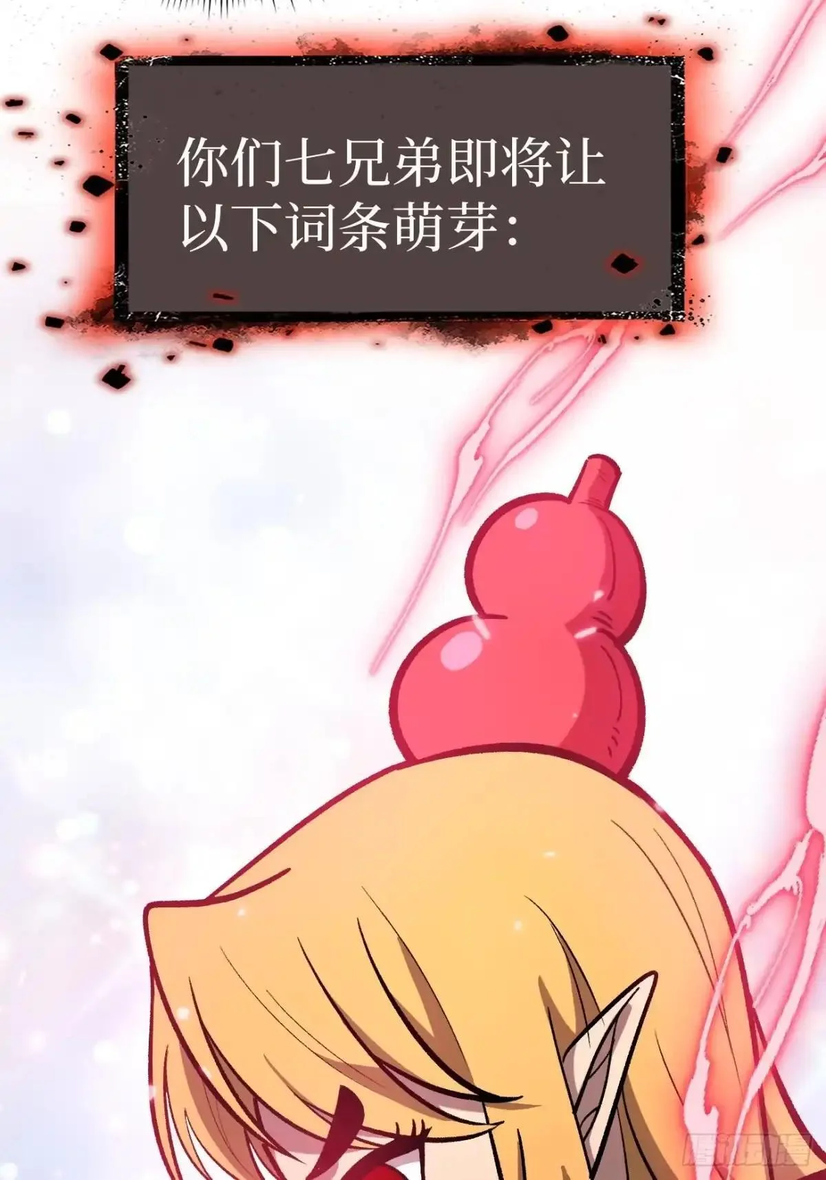 第166话 吸血娃 第39页