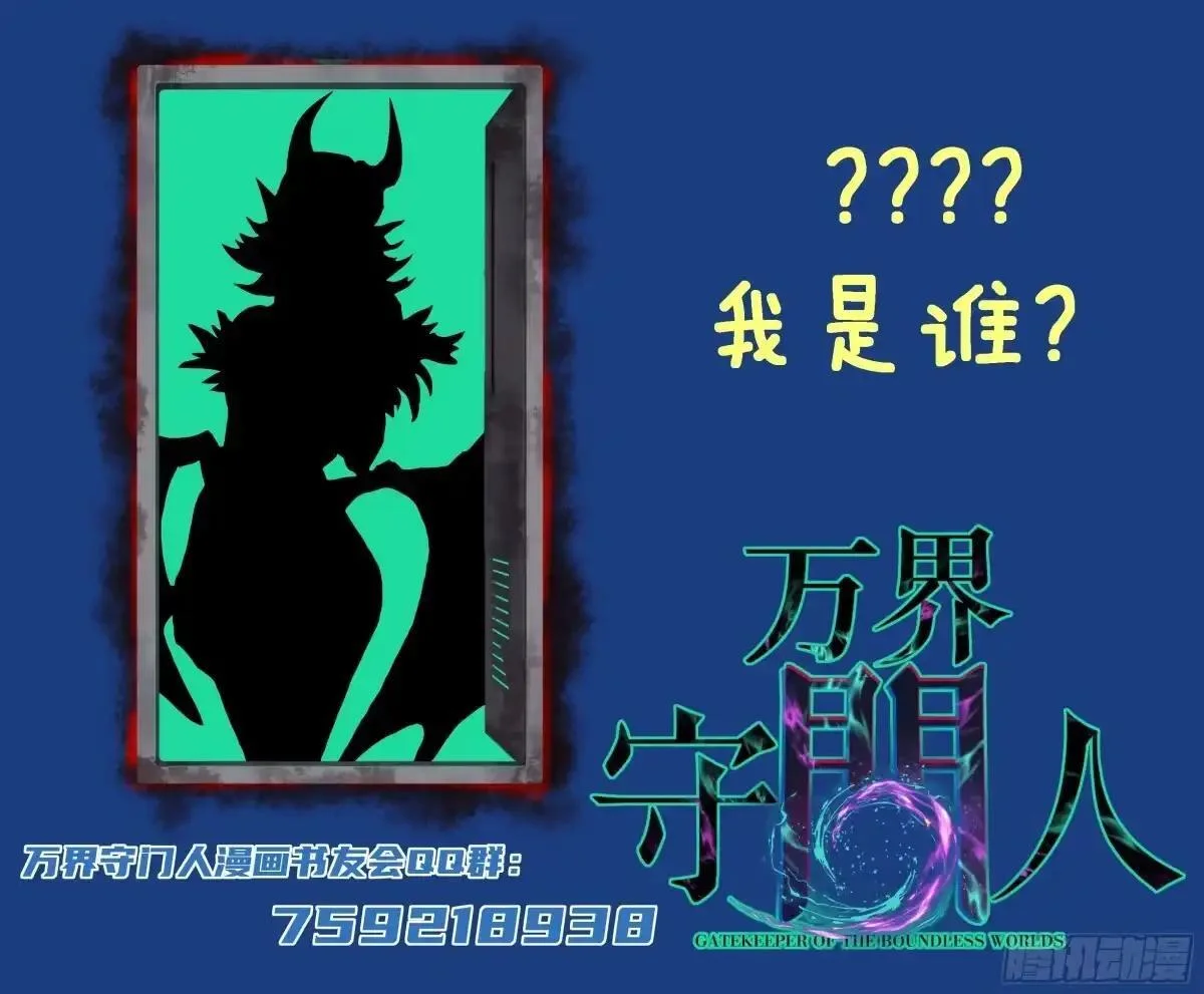 第166话 吸血娃 第41页