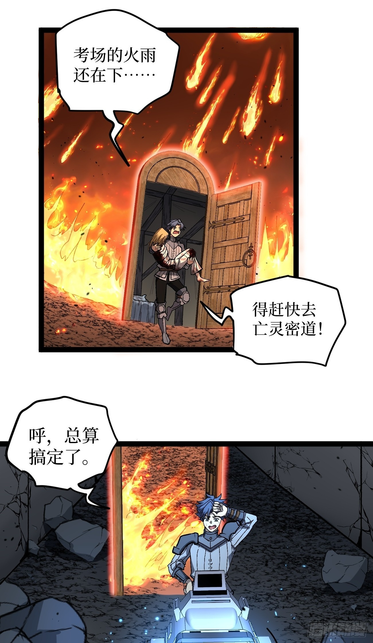 96 不二之门 第2页