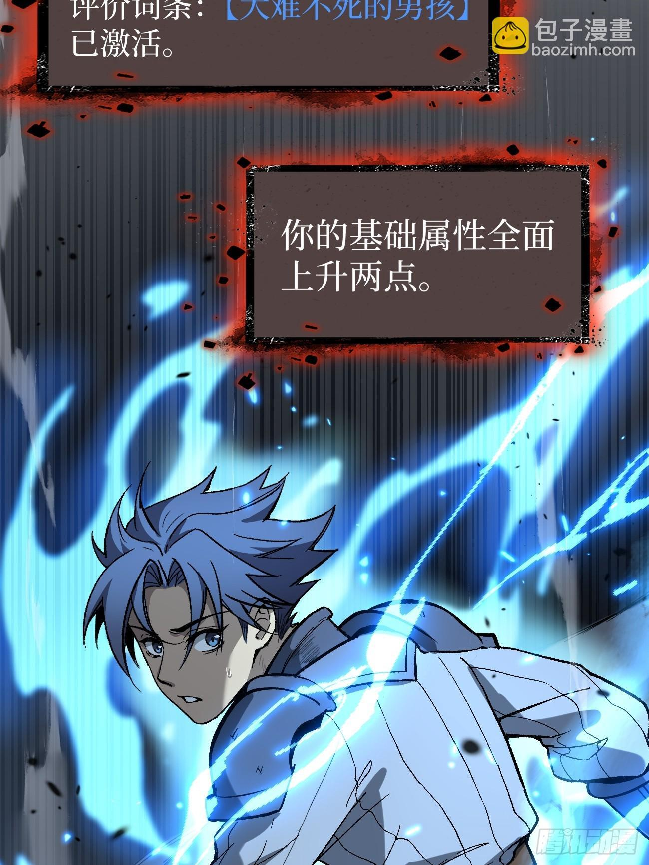 96 不二之门 第11页