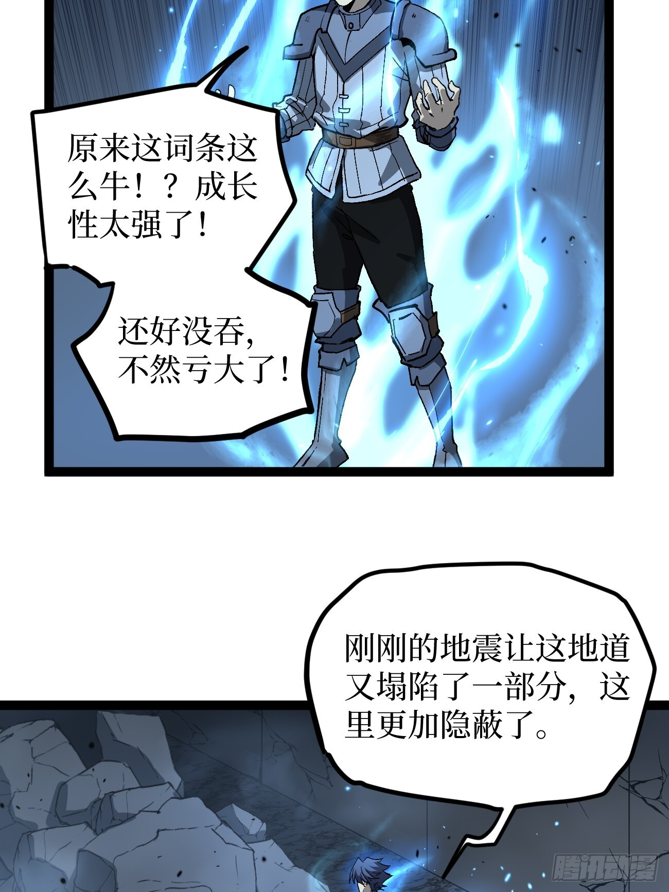 96 不二之门 第13页