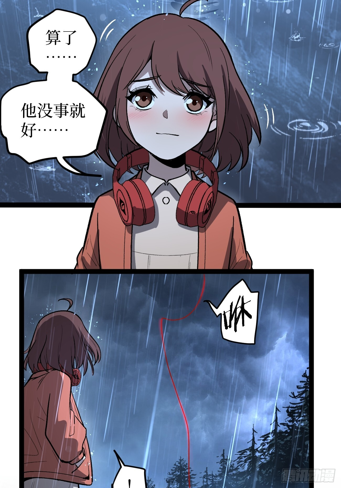 96 不二之门 第18页