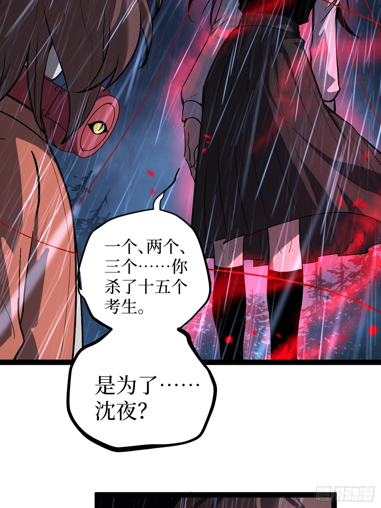 96 不二之门 第25页