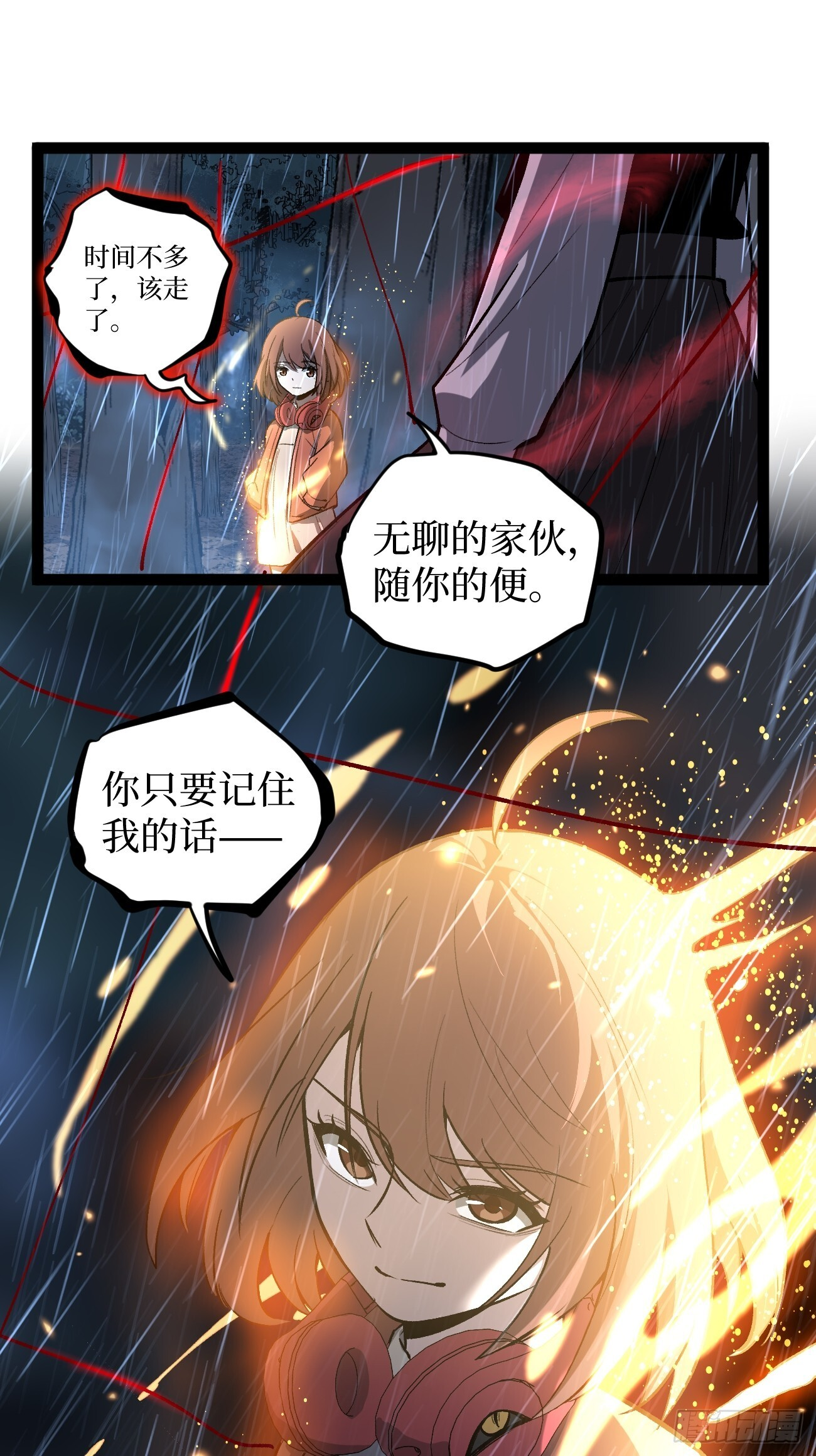 96 不二之门 第28页