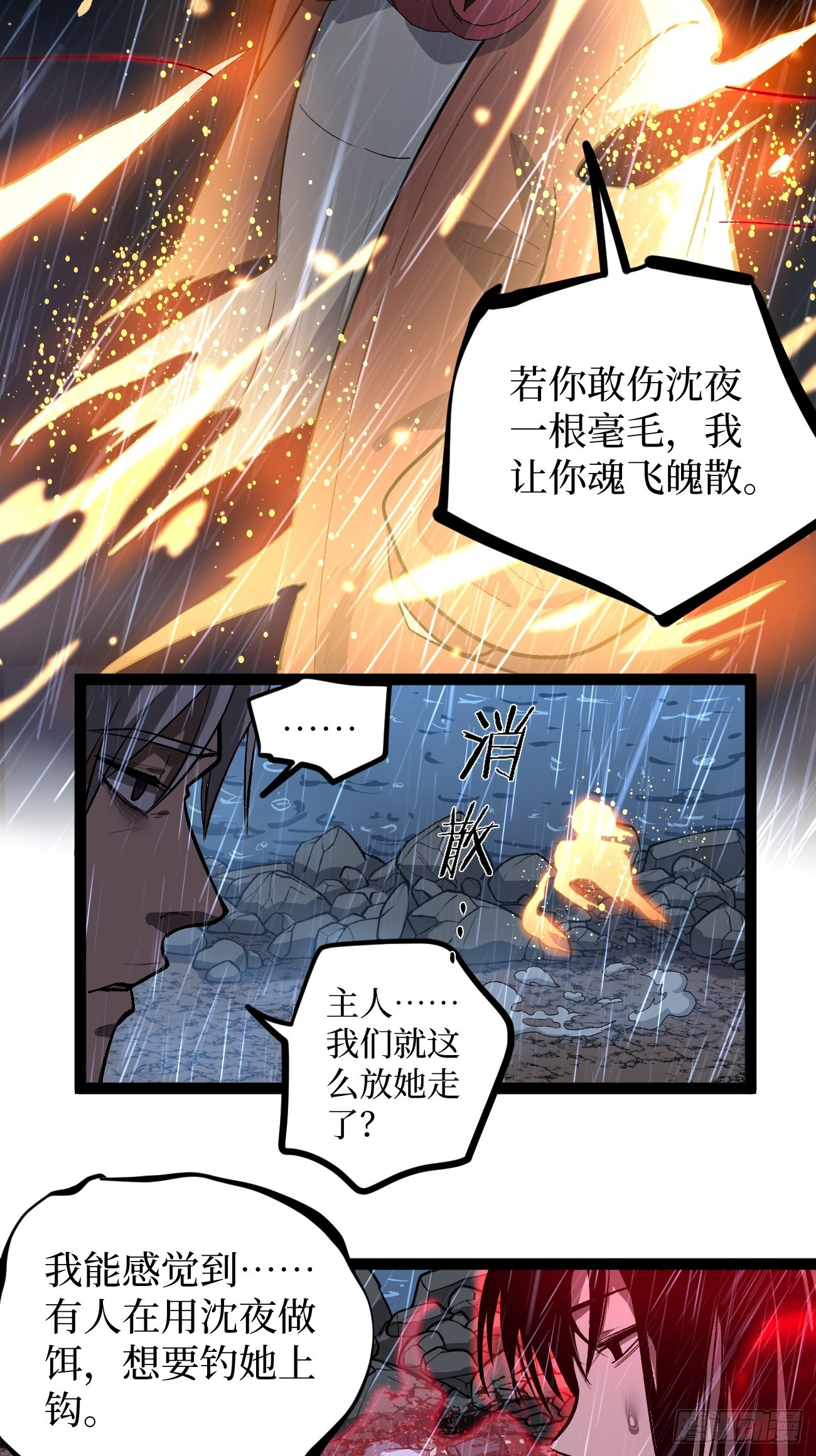 96 不二之门 第29页