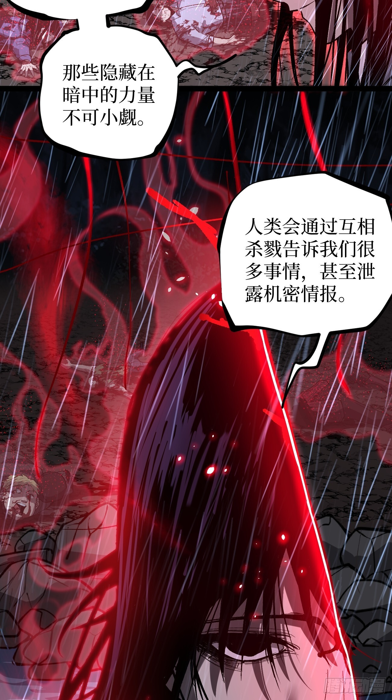 96 不二之门 第30页