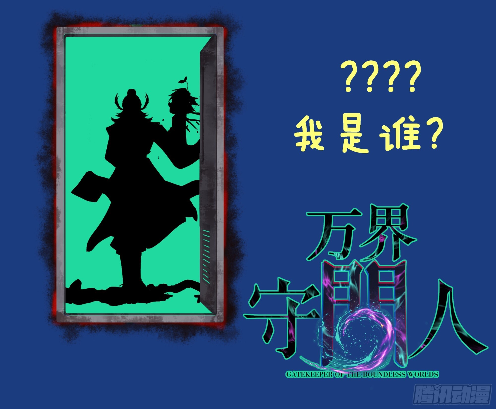 96 不二之门 第32页