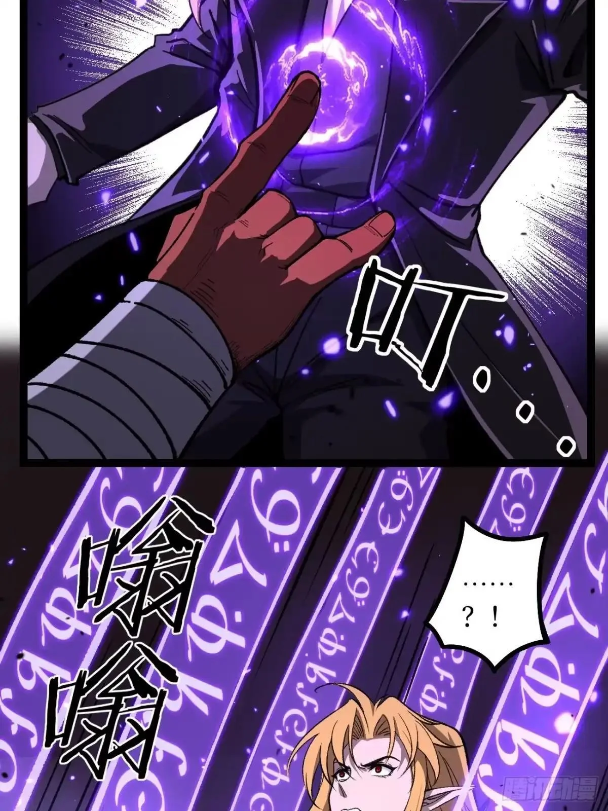 第172话 大酋长 第5页