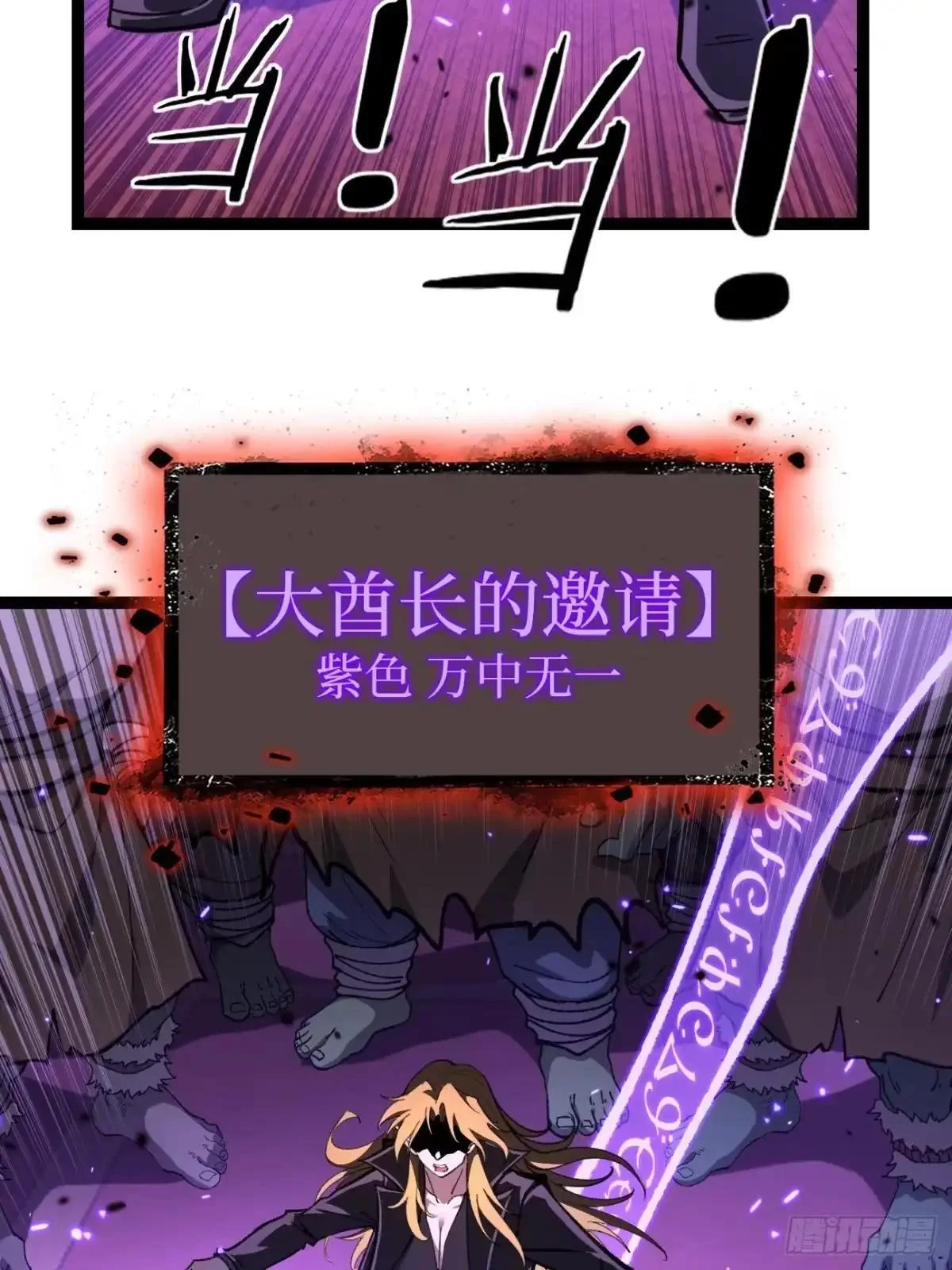 第172话 大酋长 第7页