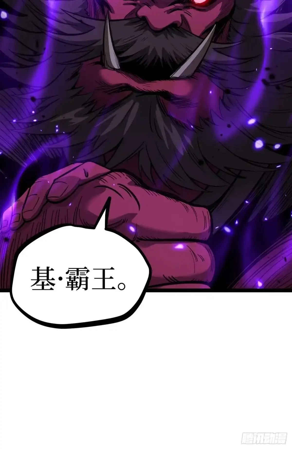 第172话 大酋长 第26页