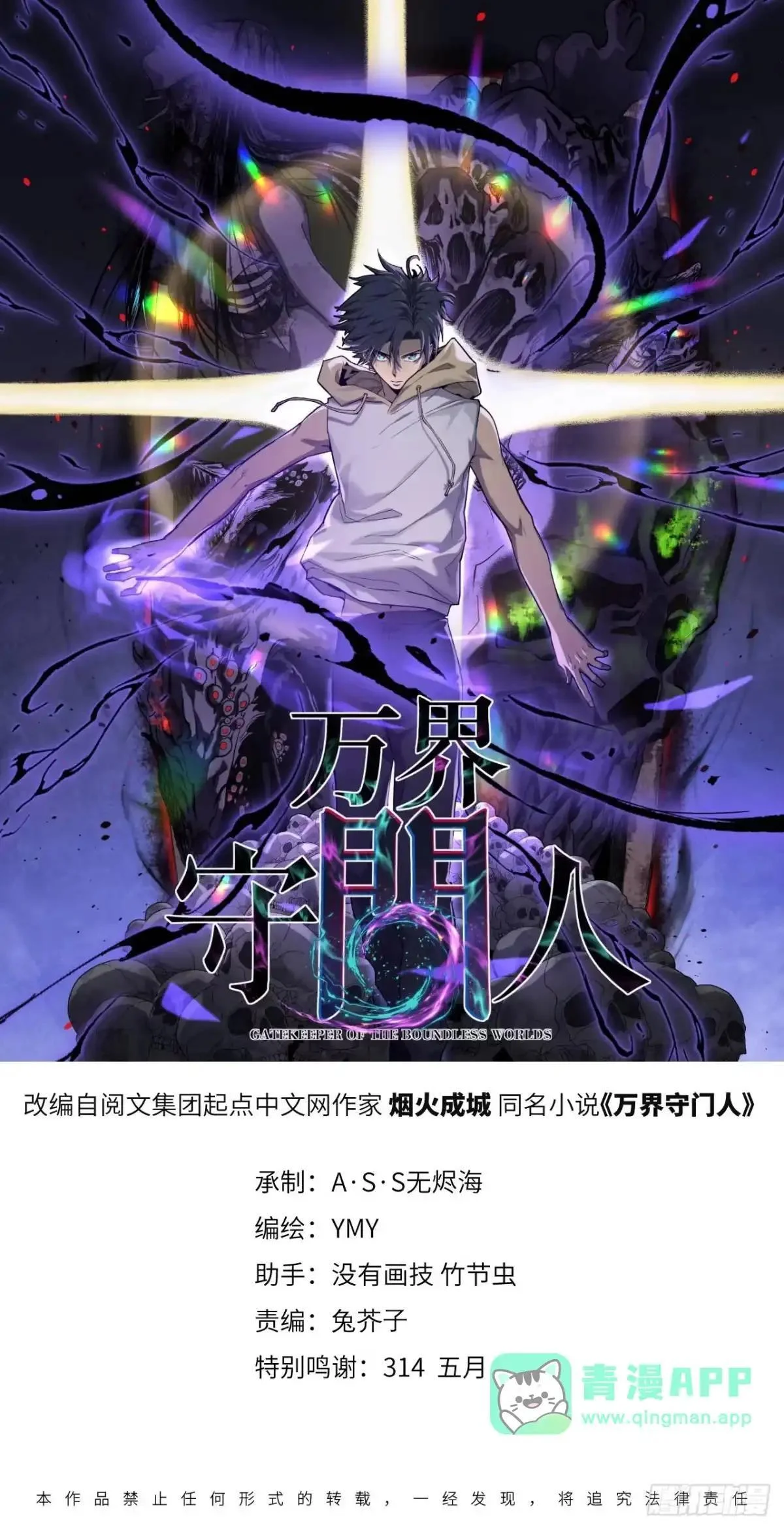 第180话 童年往事 第1页