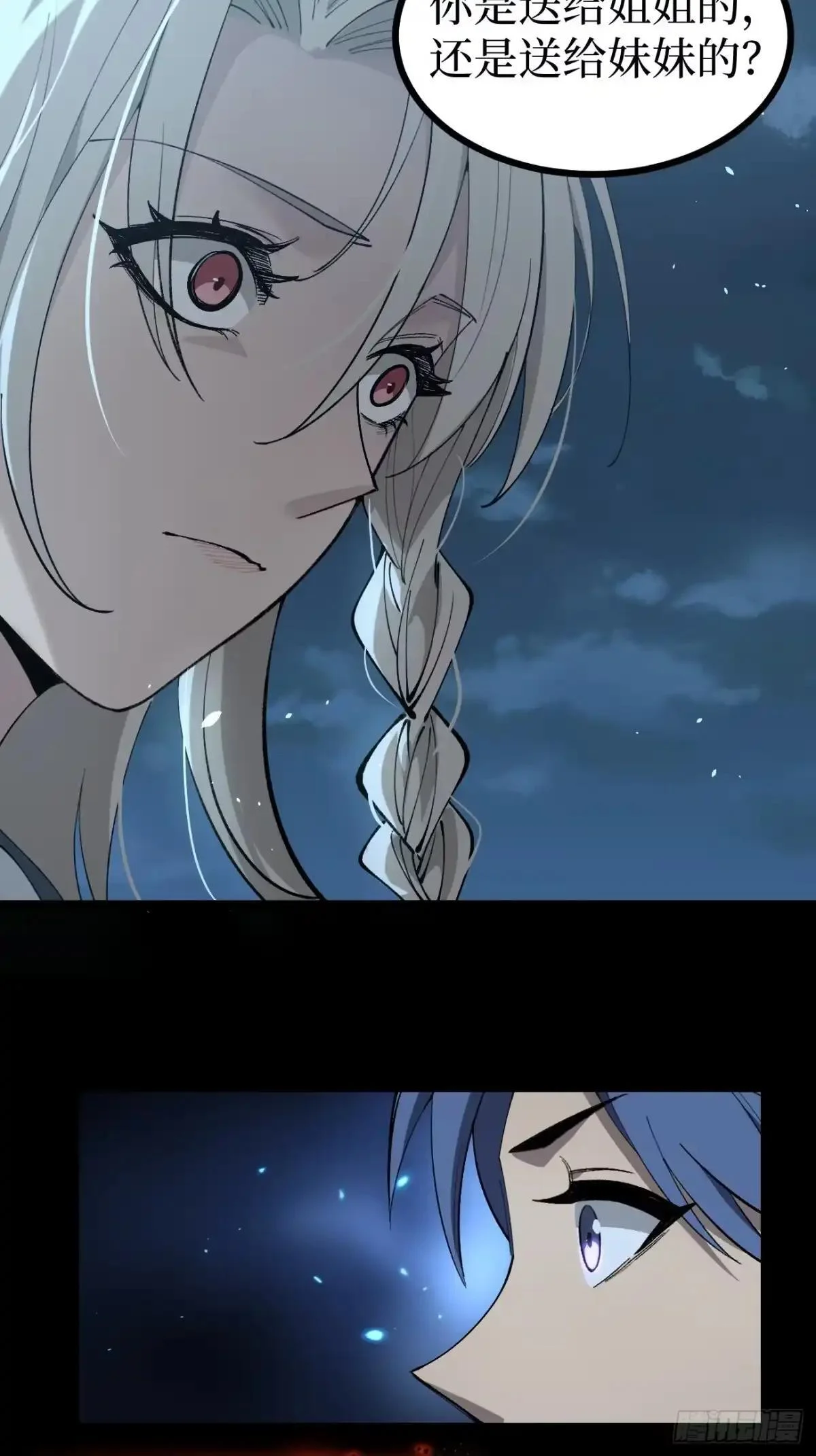 第180话 童年往事 第3页