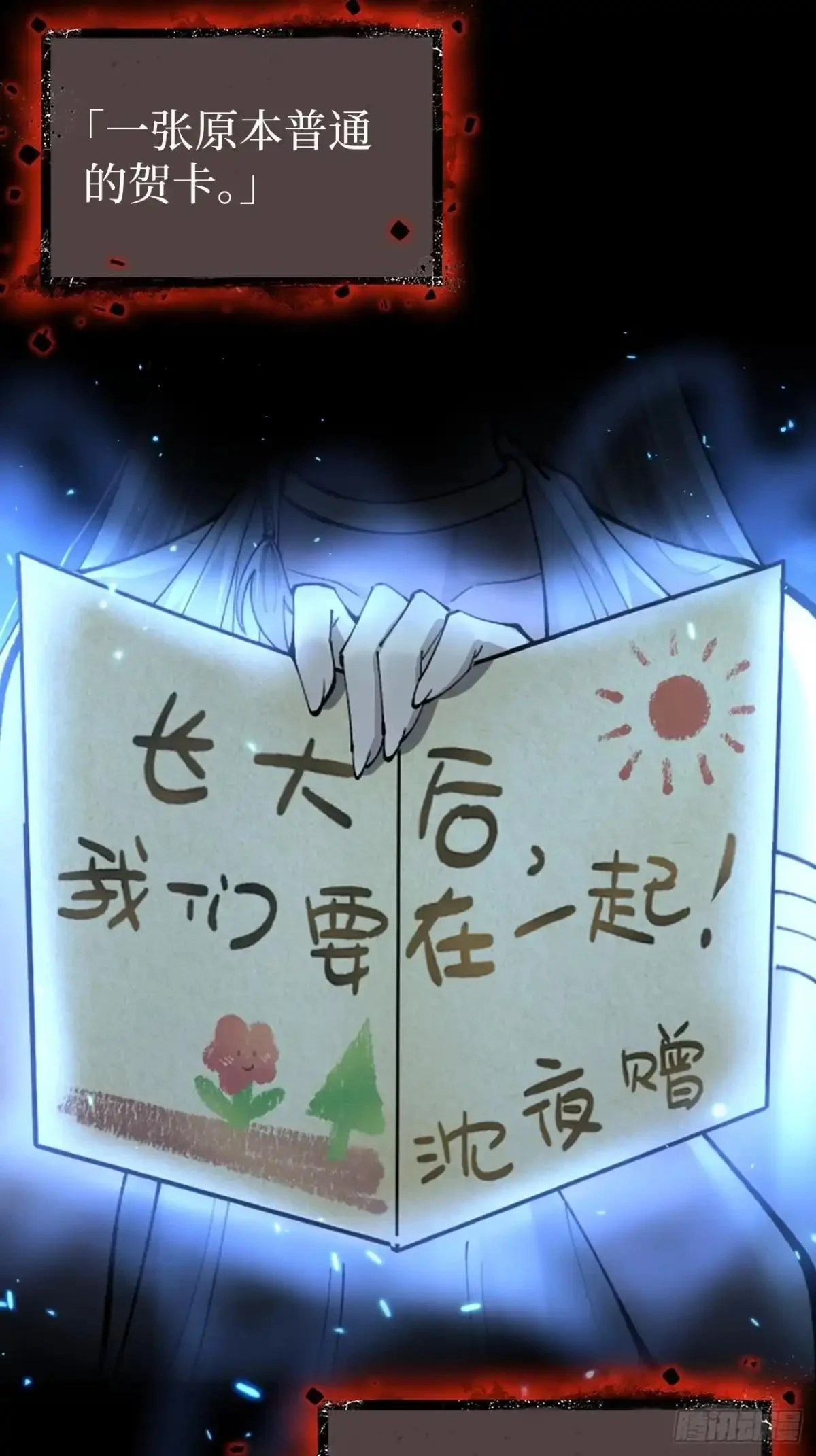 第180话 童年往事 第4页