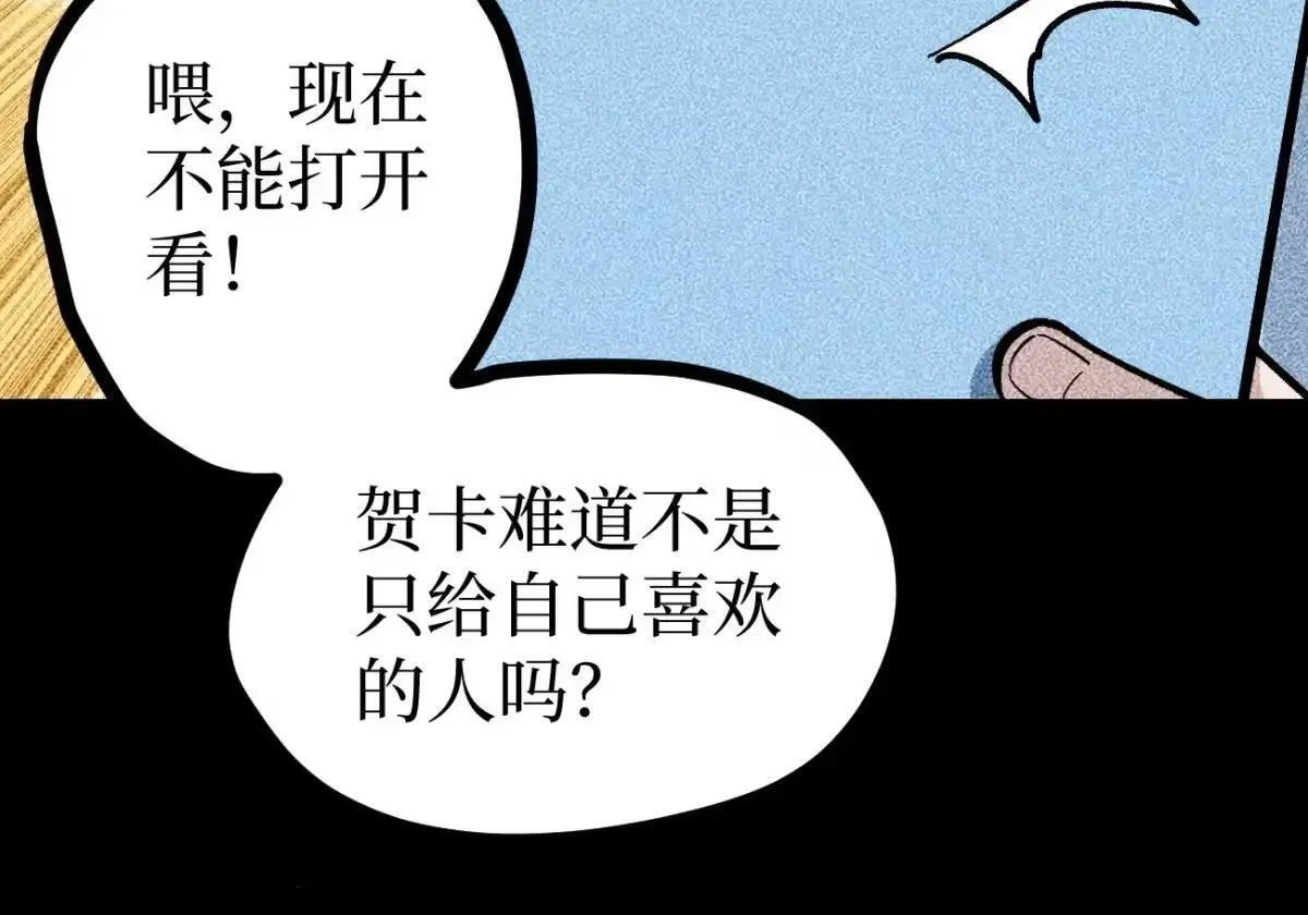 第180话 童年往事 第9页