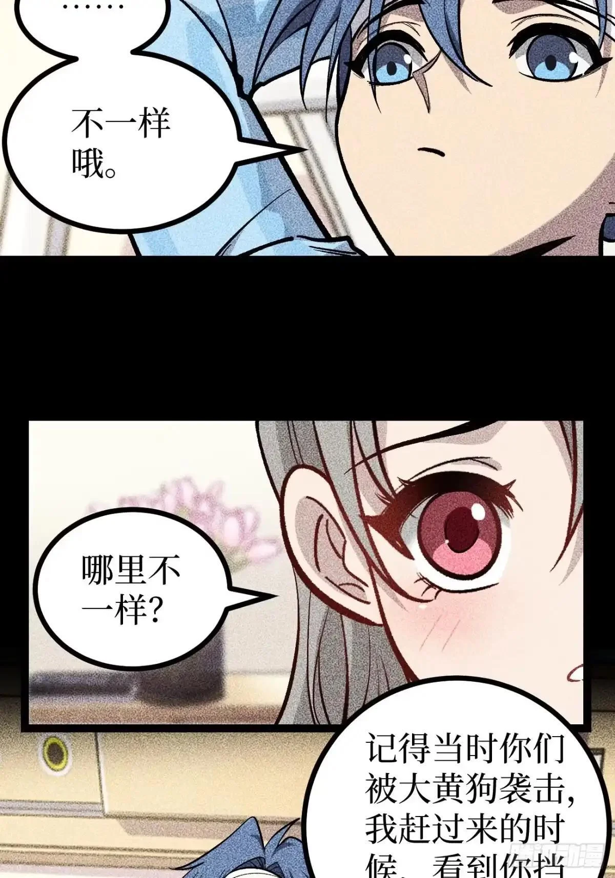 第180话 童年往事 第13页