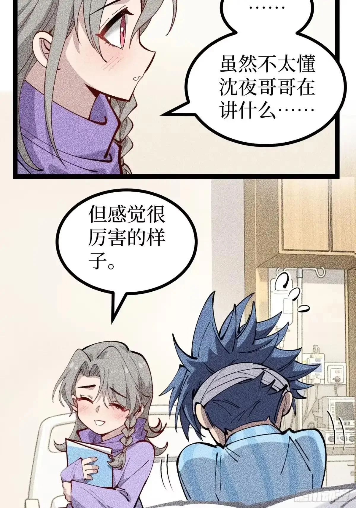第180话 童年往事 第21页