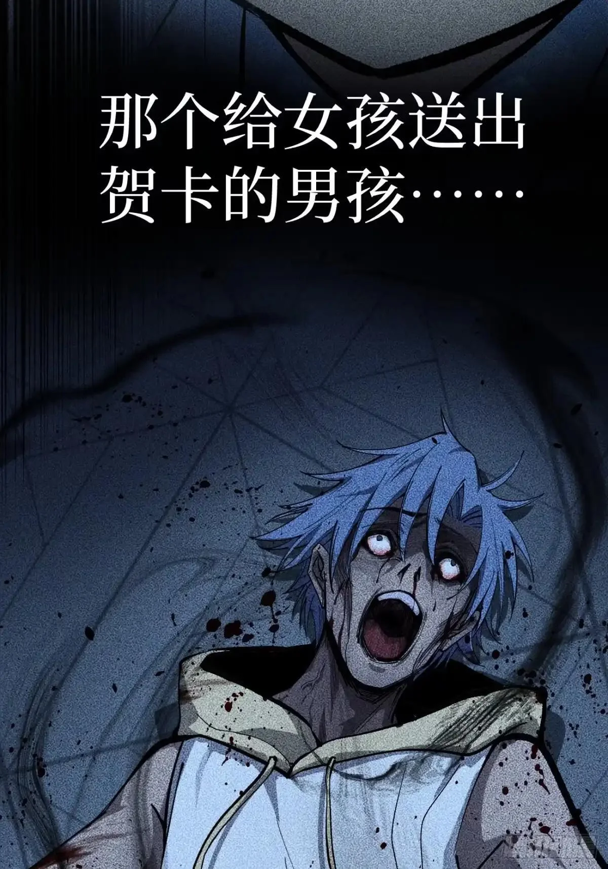 第180话 童年往事 第30页