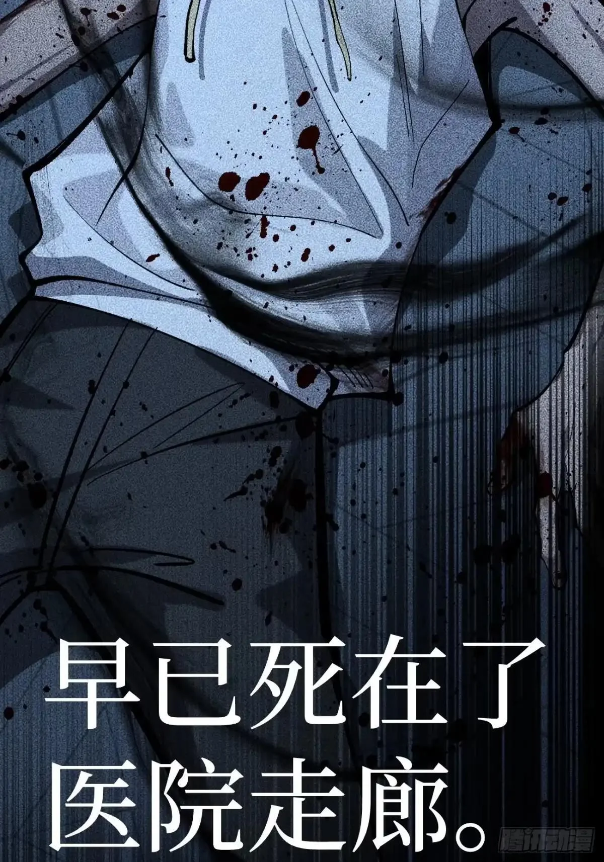第180话 童年往事 第31页