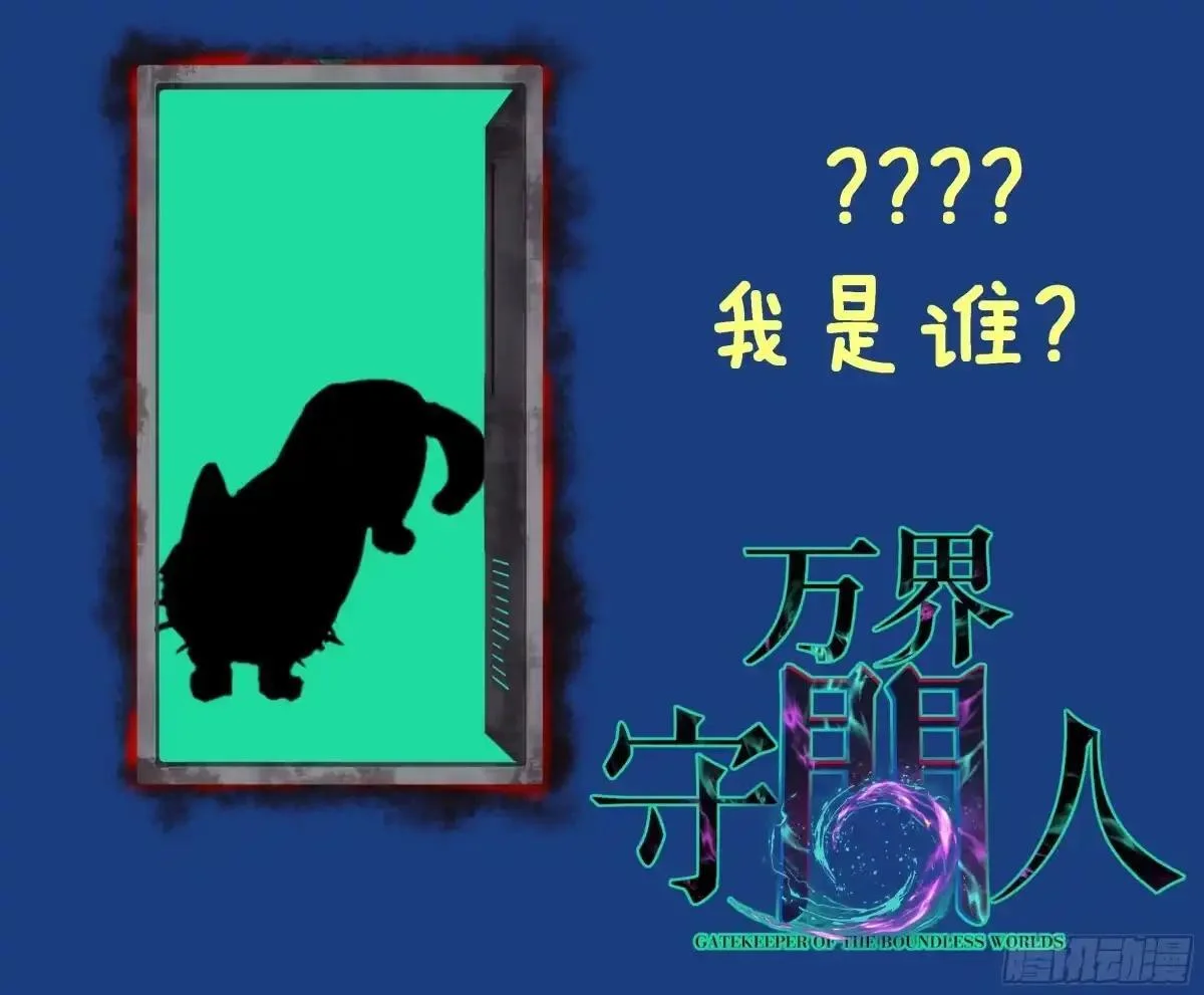 第180话 童年往事 第41页