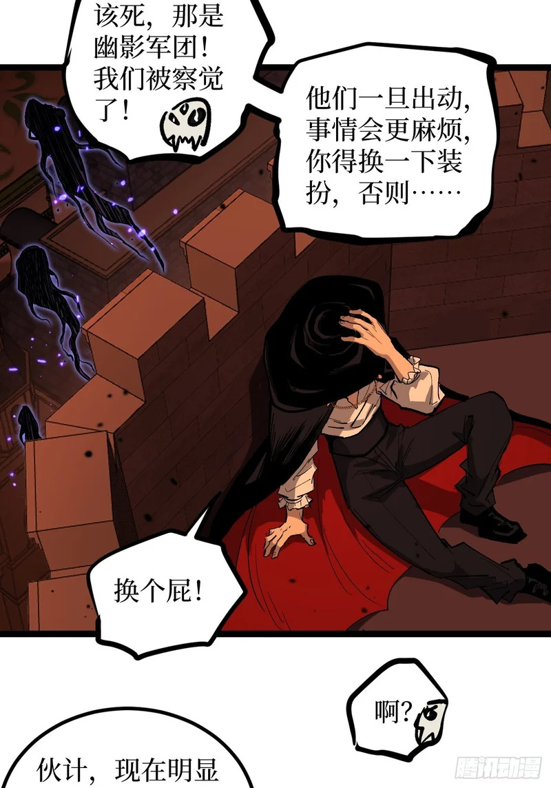 第147话 风紧扯呼 第5页