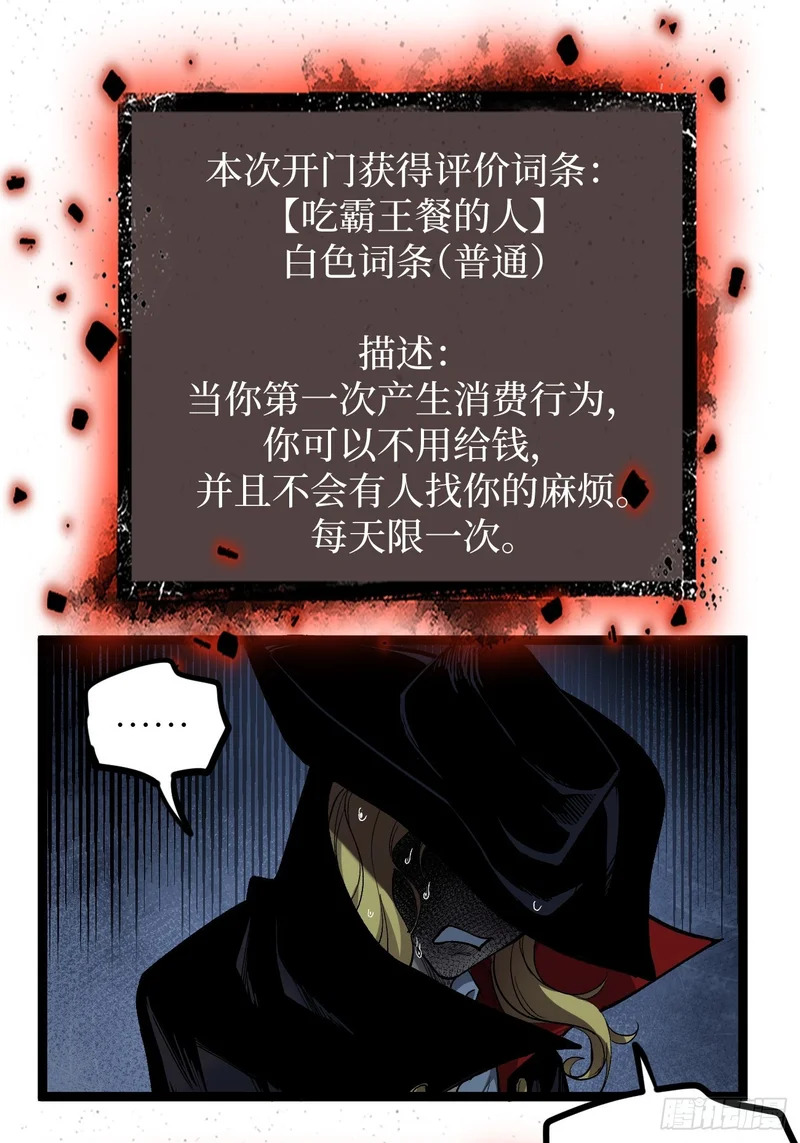 第147话 风紧扯呼 第10页