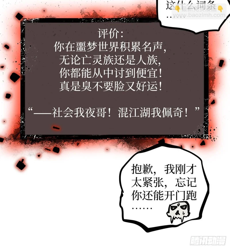 第147话 风紧扯呼 第11页