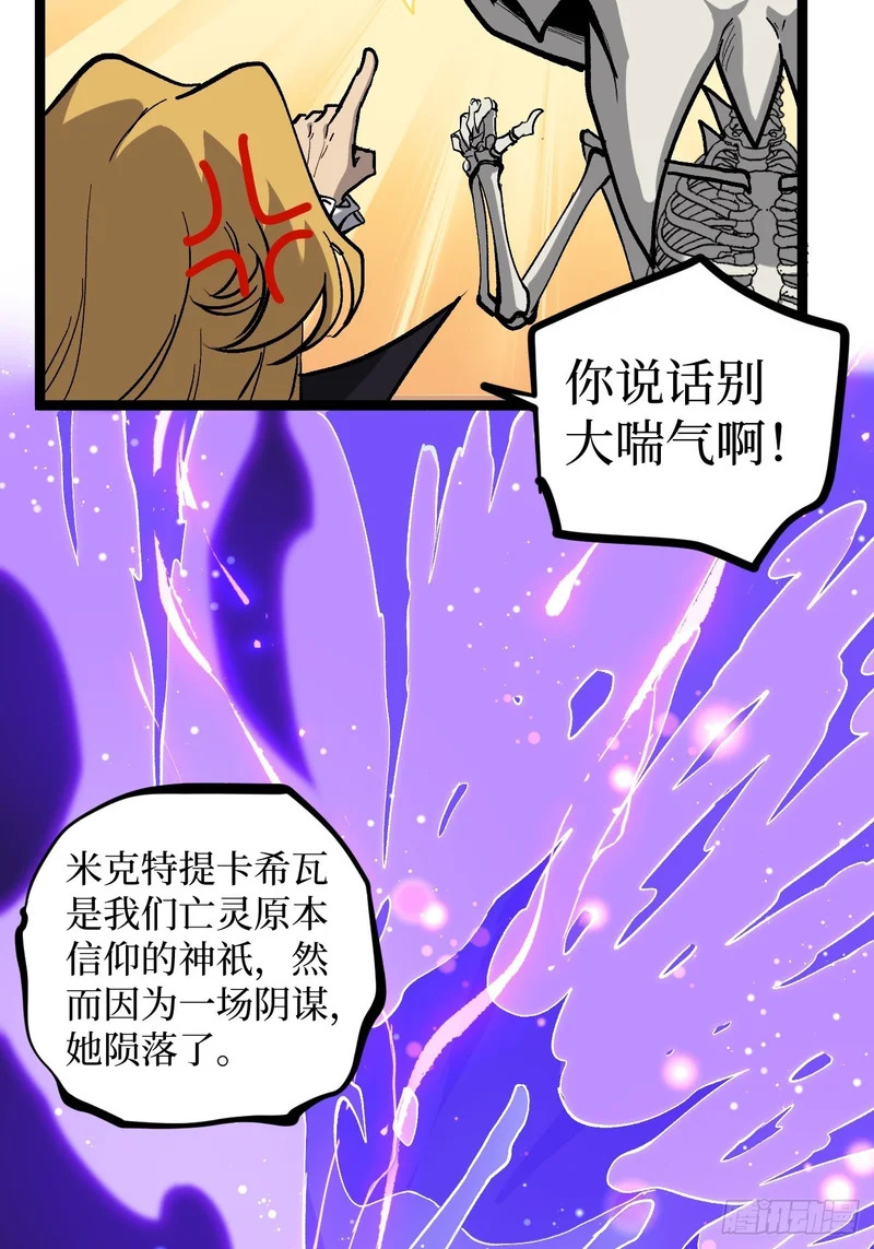 第147话 风紧扯呼 第17页