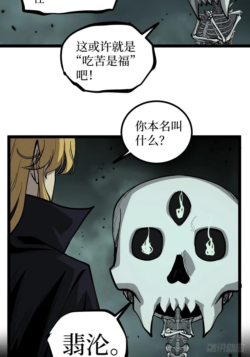 第147话 风紧扯呼 第21页