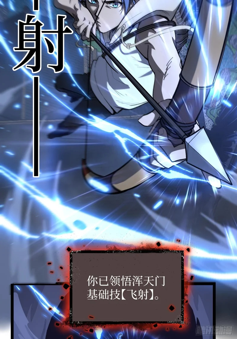 第147话 风紧扯呼 第29页