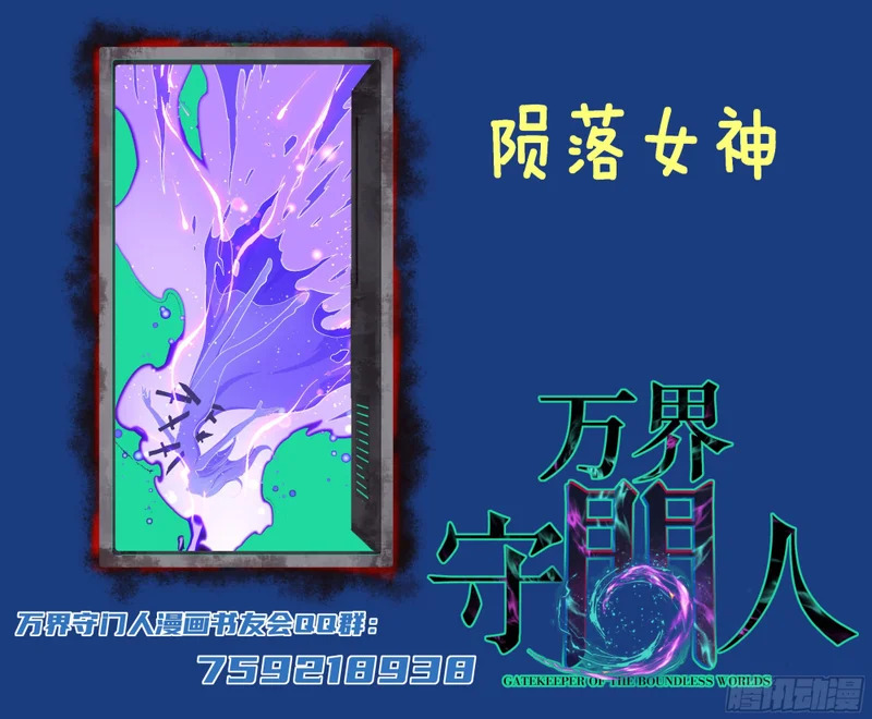 第147话 风紧扯呼 第36页