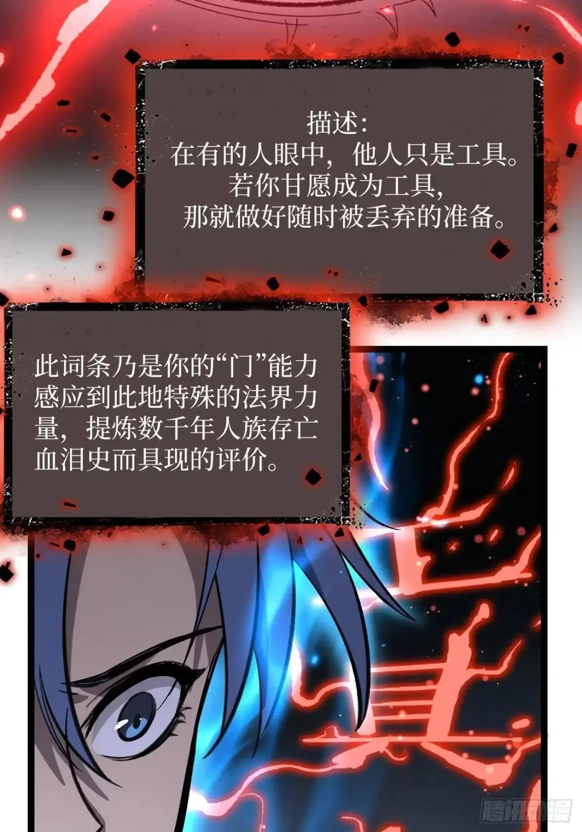 第176话 情书 第4页