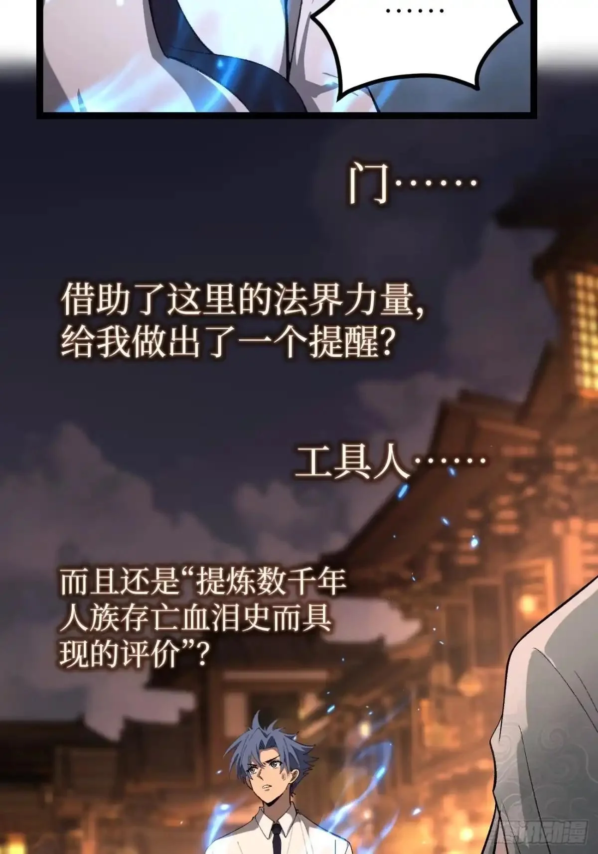 第176话 情书 第7页