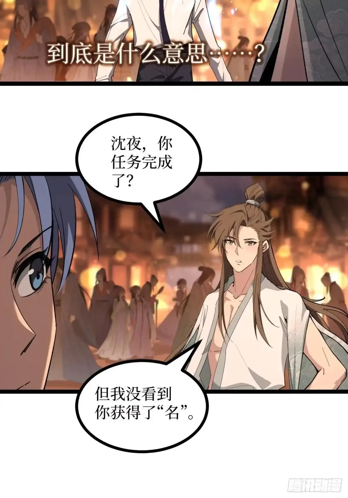 第176话 情书 第8页