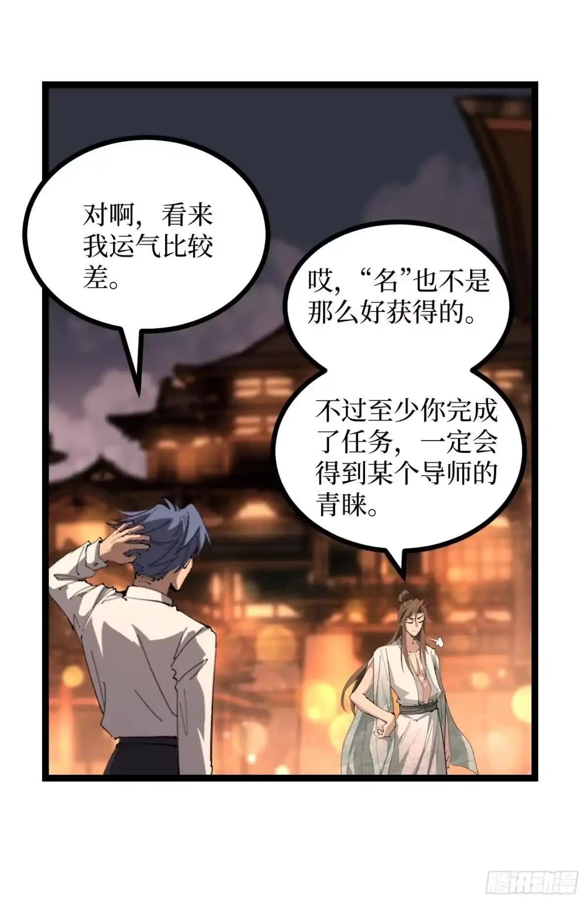第176话 情书 第9页