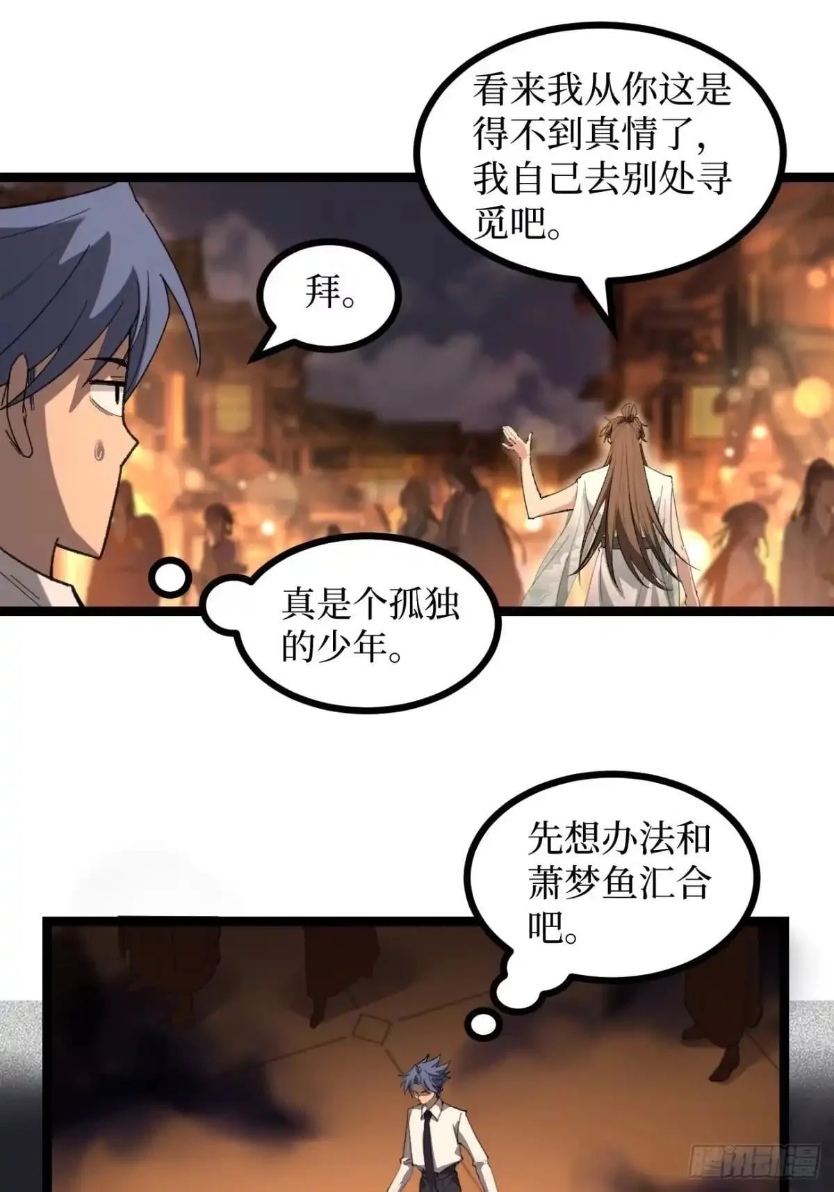 第176话 情书 第10页