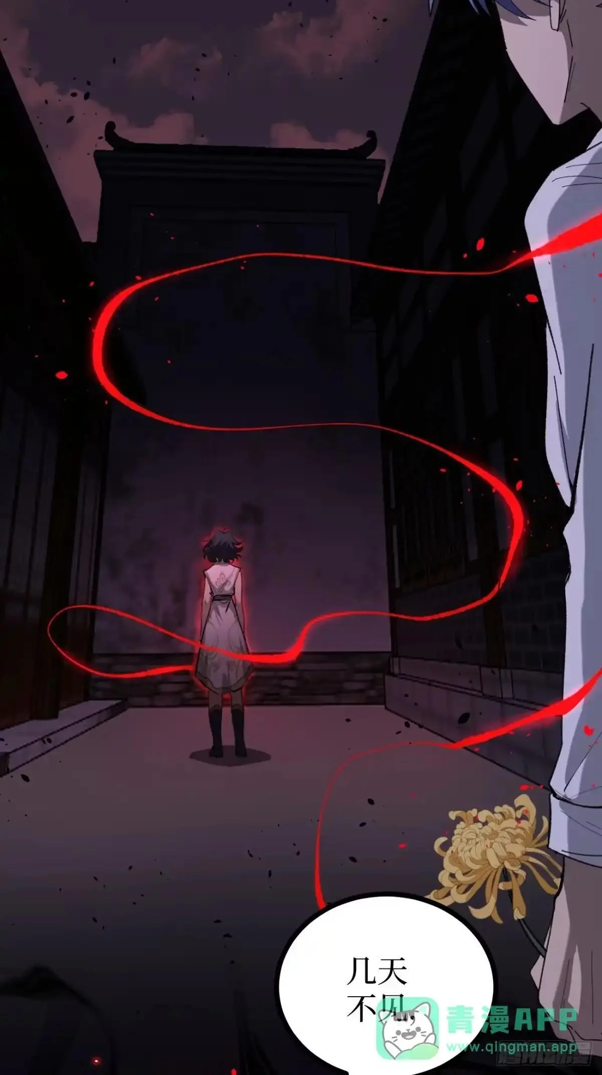 第176话 情书 第16页