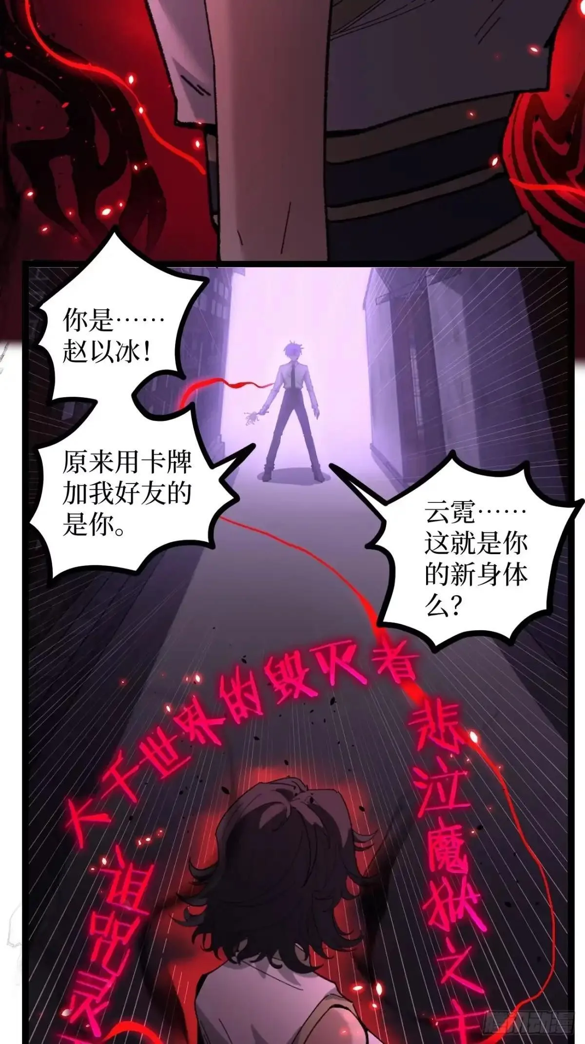 第176话 情书 第18页